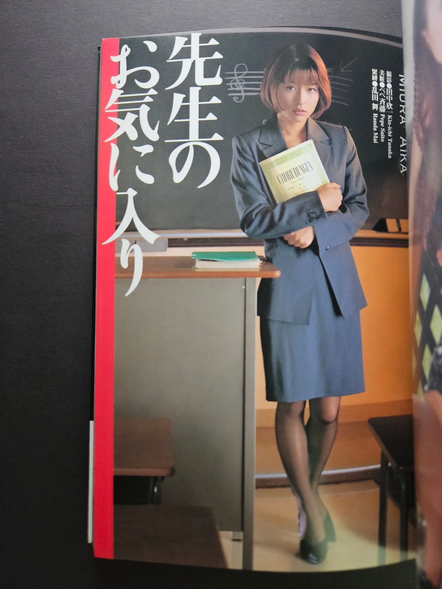 Tsukasa Mook 68 - Super Fetish Photo Museum Picture Book (2000)