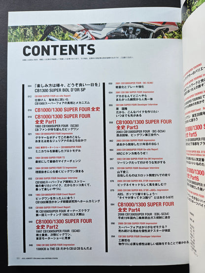 Motor Magazine Mook: All About CB1000/1300 Super Four
