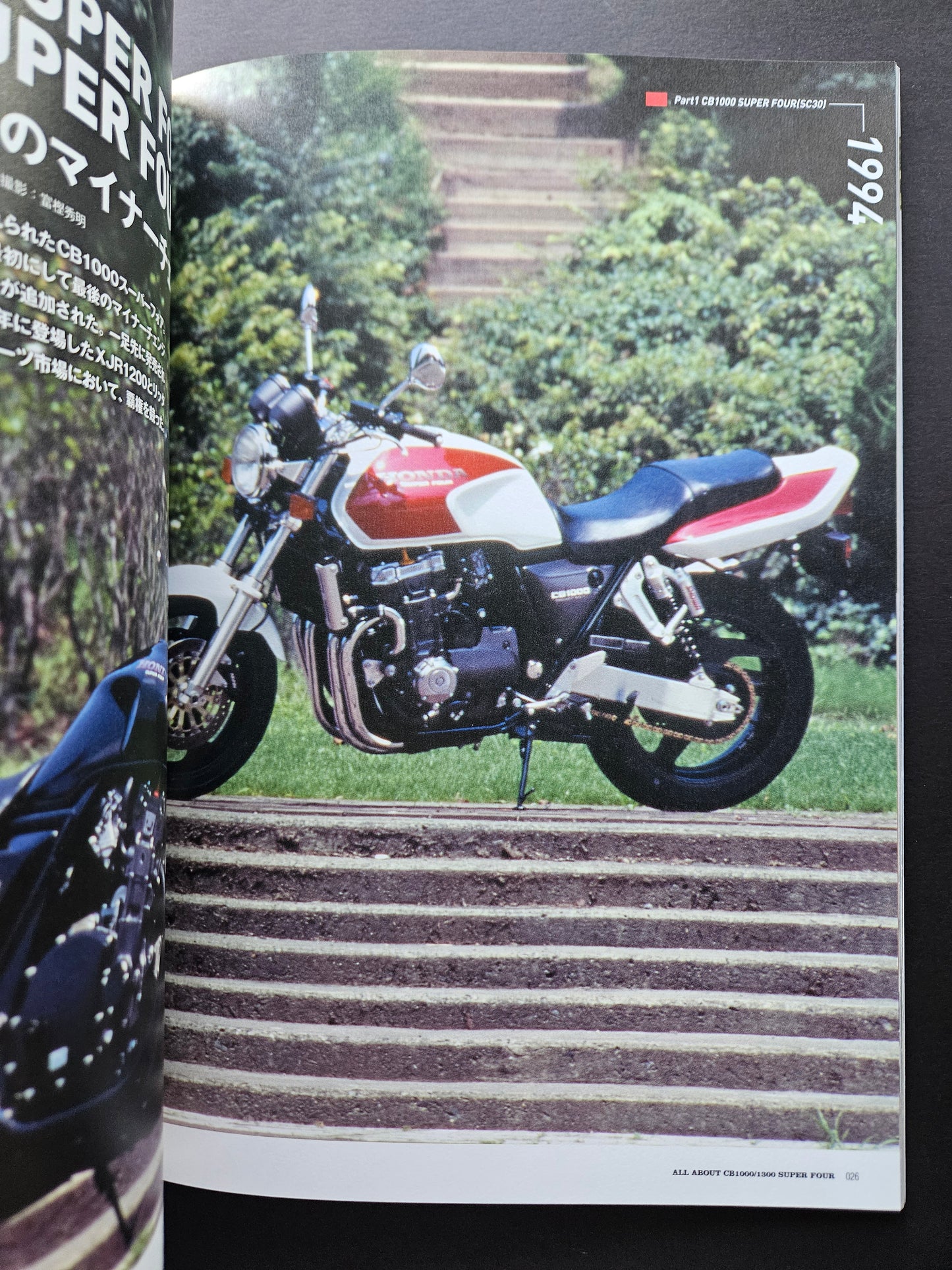 Motor Magazine Mook: All About CB1000/1300 Super Four