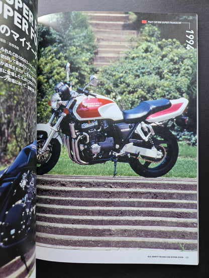 Motor Magazine Mook: All About CB1000/1300 Super Four