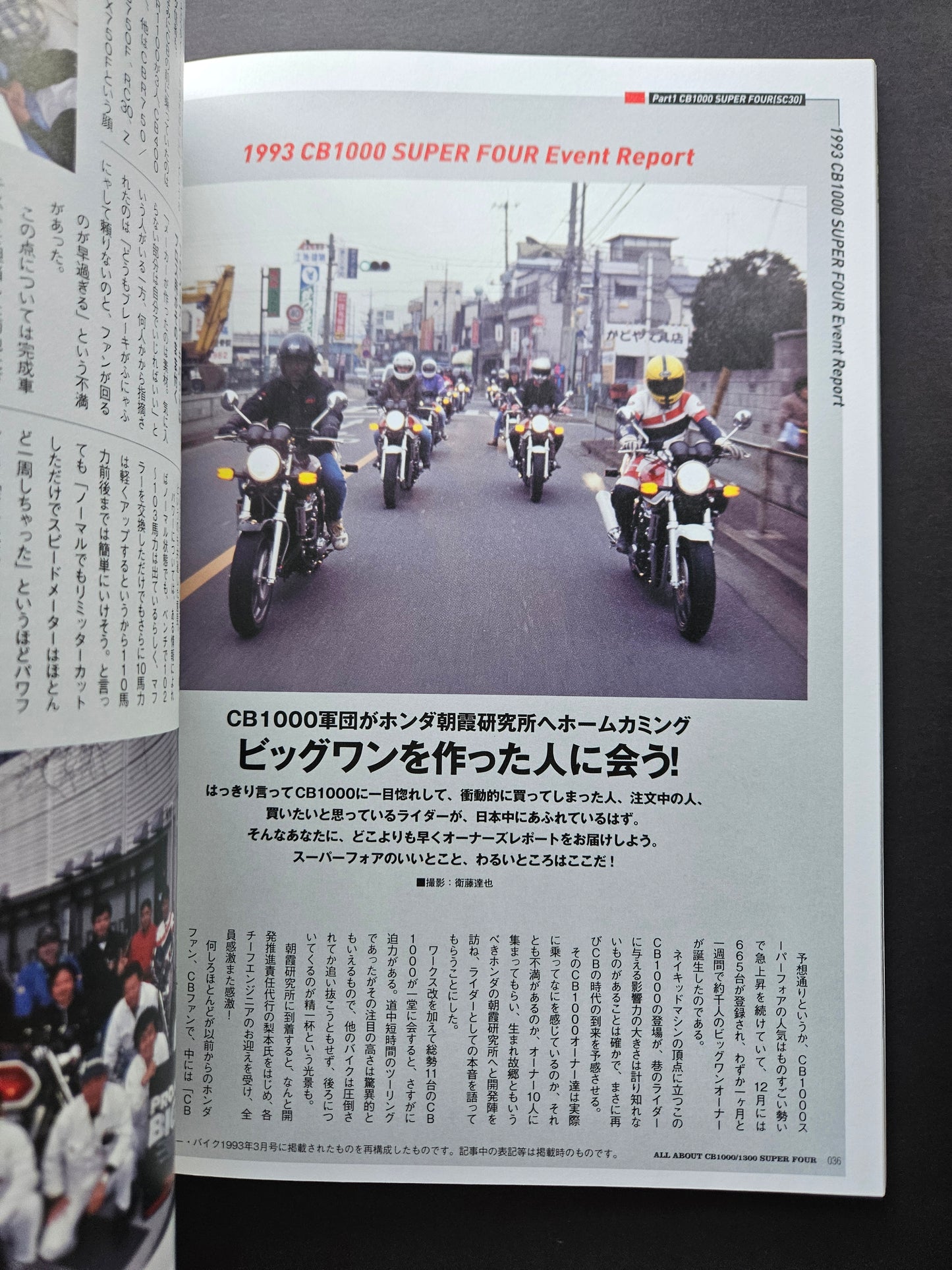 Motor Magazine Mook: All About CB1000/1300 Super Four