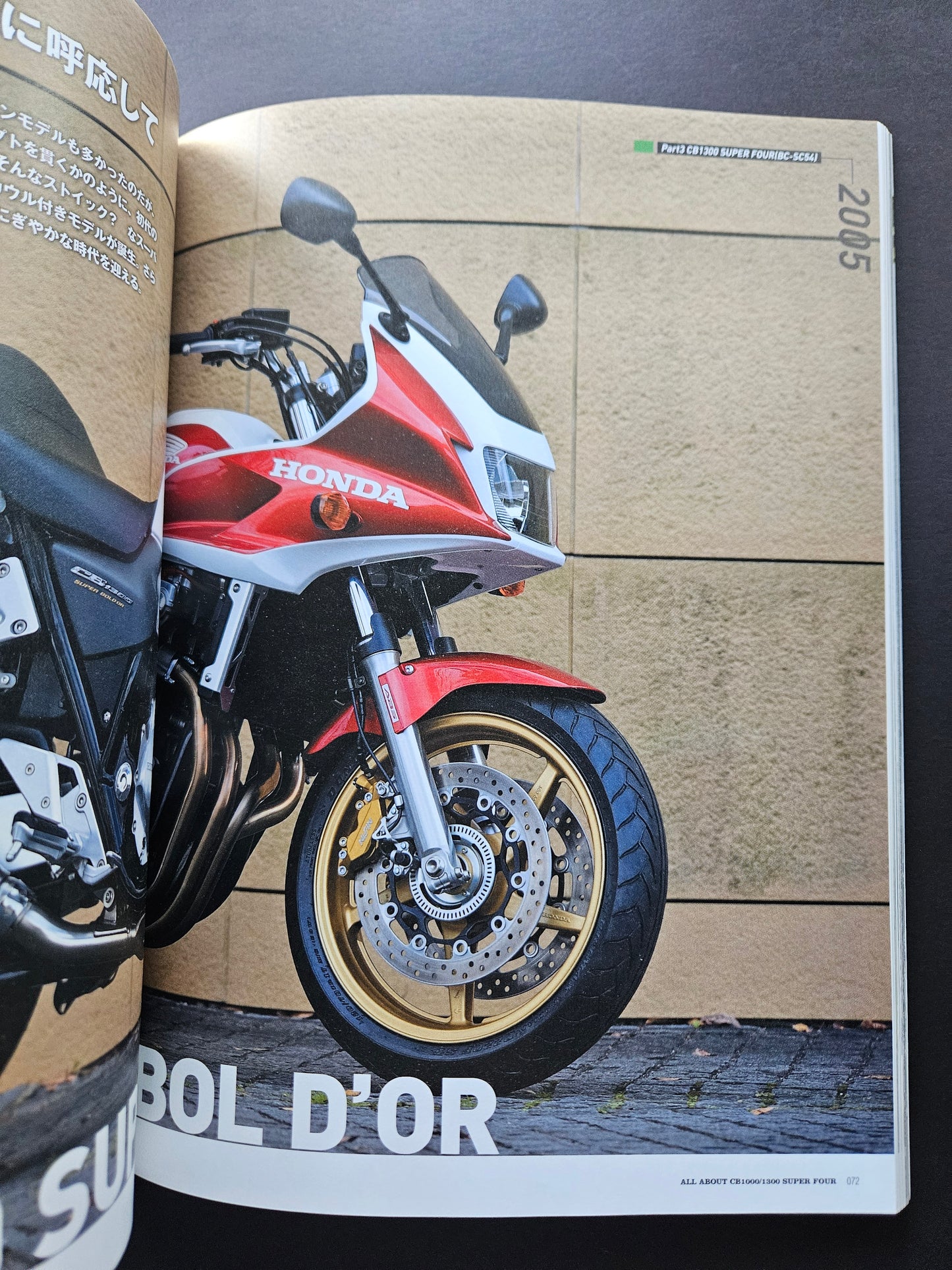 Motor Magazine Mook: All About CB1000/1300 Super Four