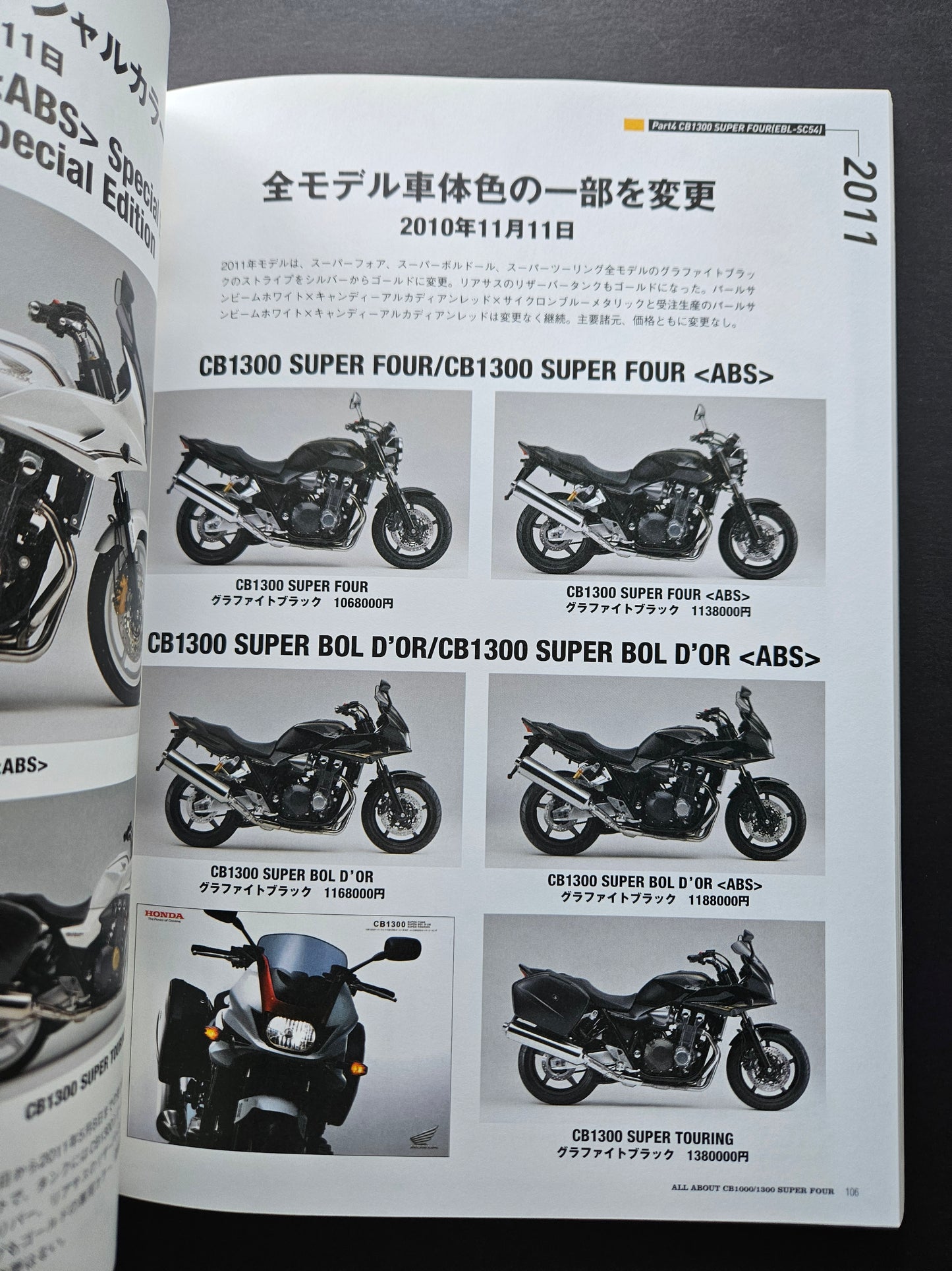 Motor Magazine Mook: All About CB1000/1300 Super Four
