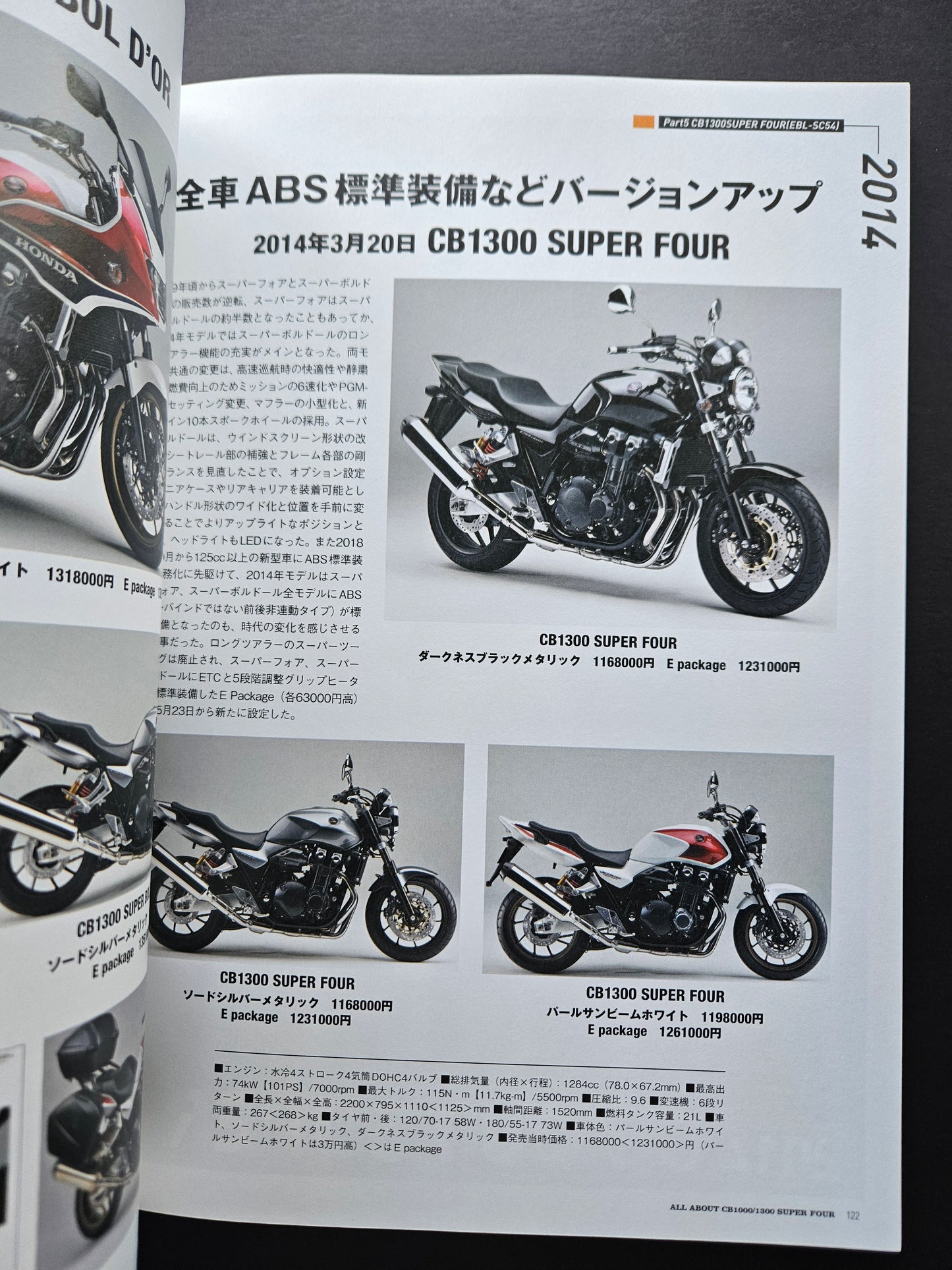Motor Magazine Mook: All About CB1000/1300 Super Four