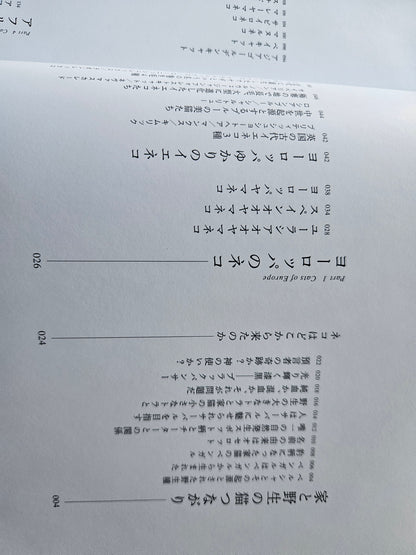 Seiichi Sawai & Yuo Kondo - House Cats and Wild Cats of the World (2019)