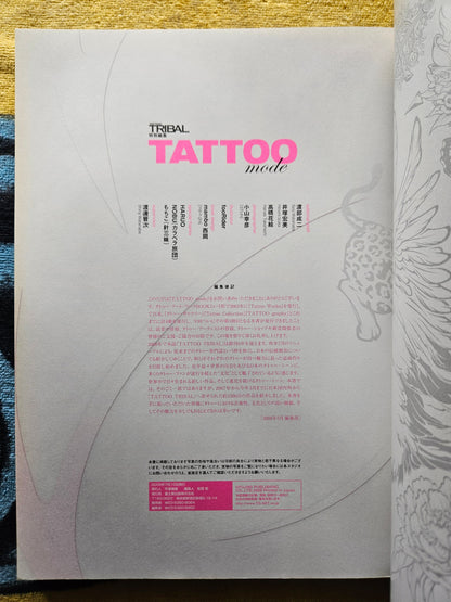 Tattoo Mode - Fujimi Mook Special (2008)