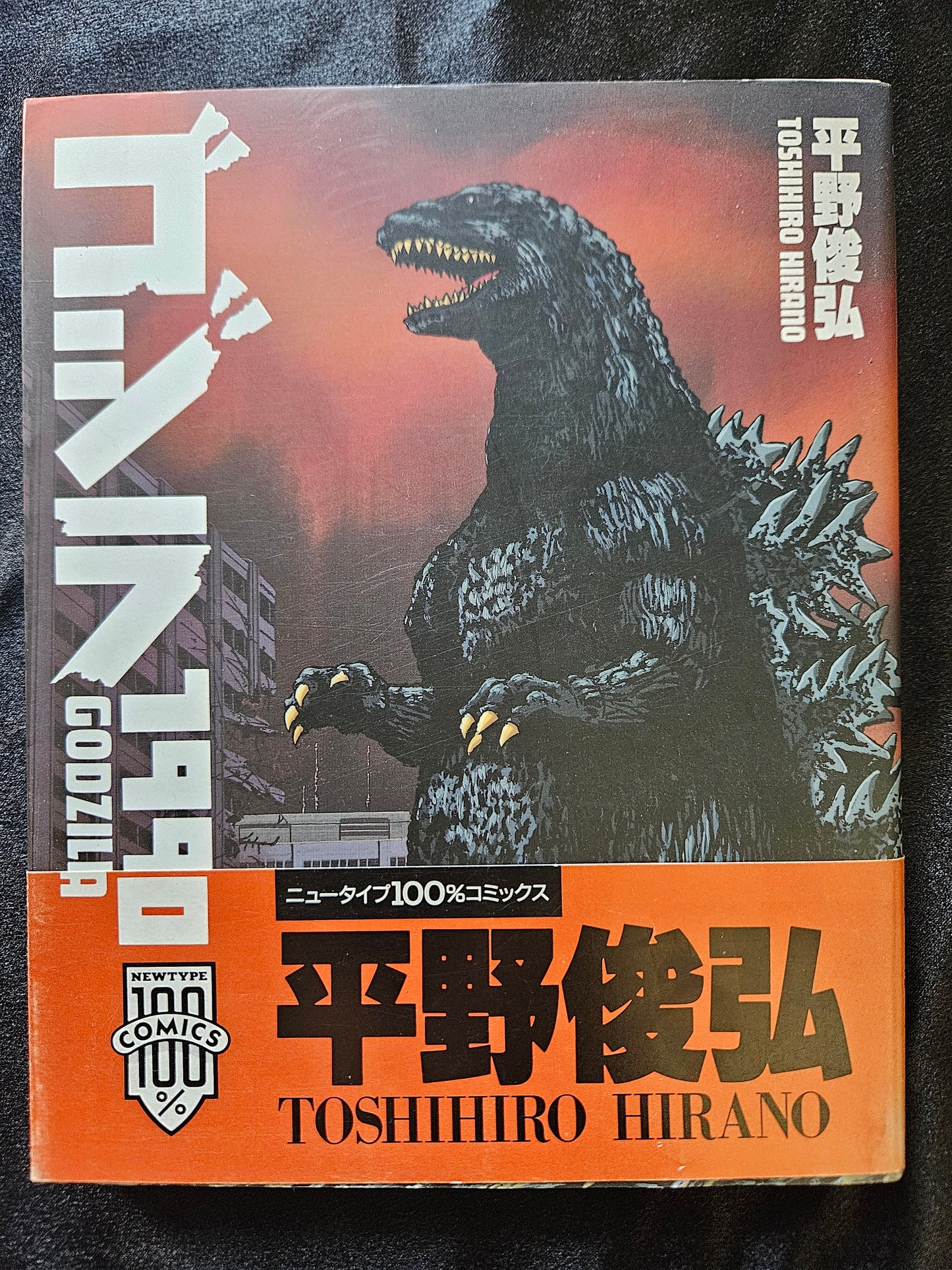 Toshihiro Hirano  - Godzilla 1990
