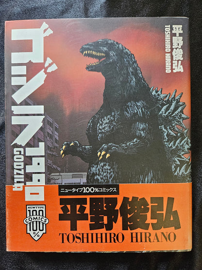 Toshihiro Hirano  - Godzilla 1990