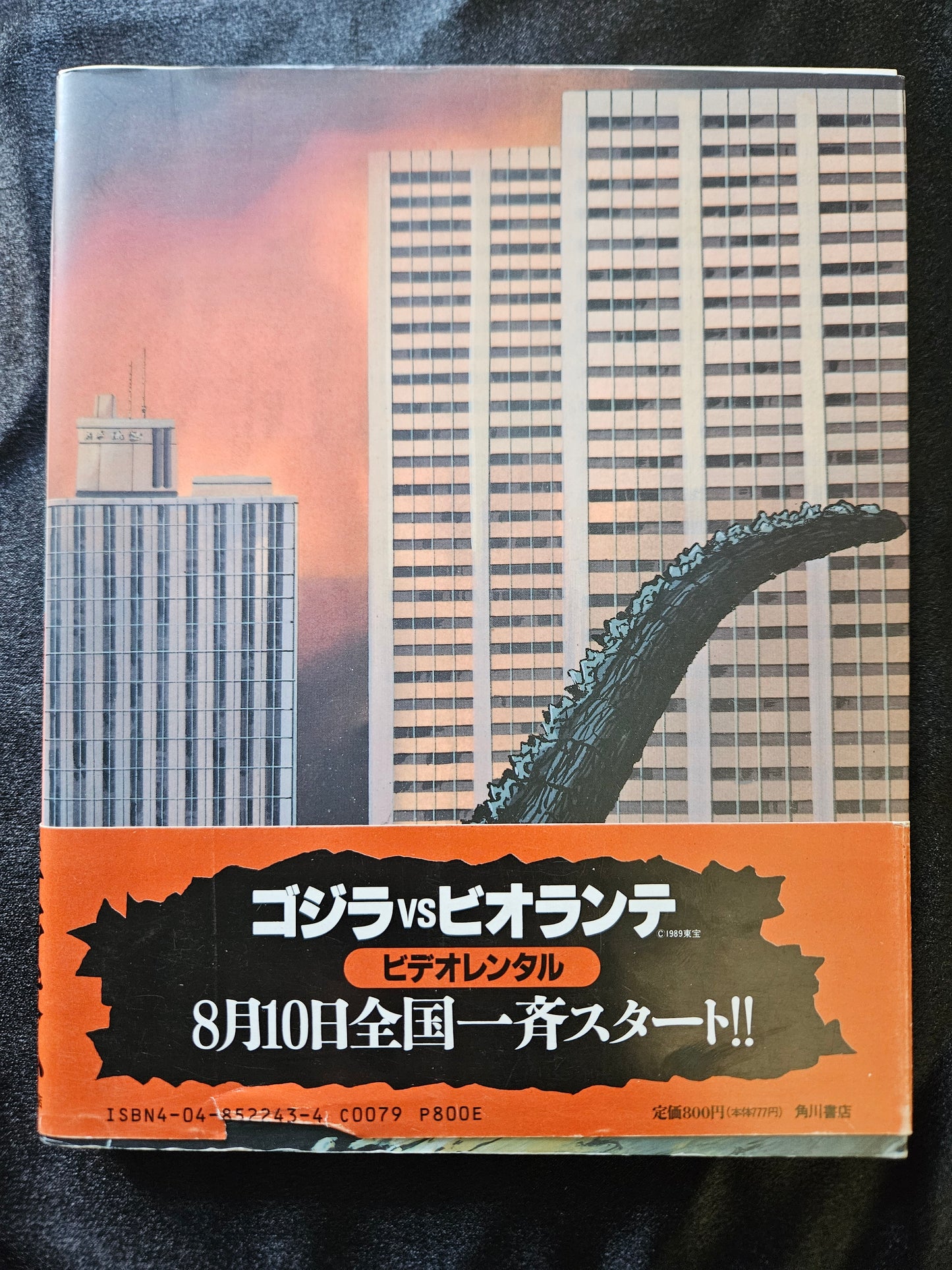 Toshihiro Hirano  - Godzilla 1990