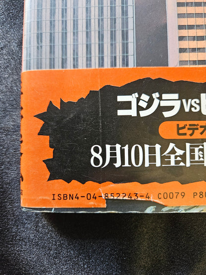 Toshihiro Hirano  - Godzilla 1990