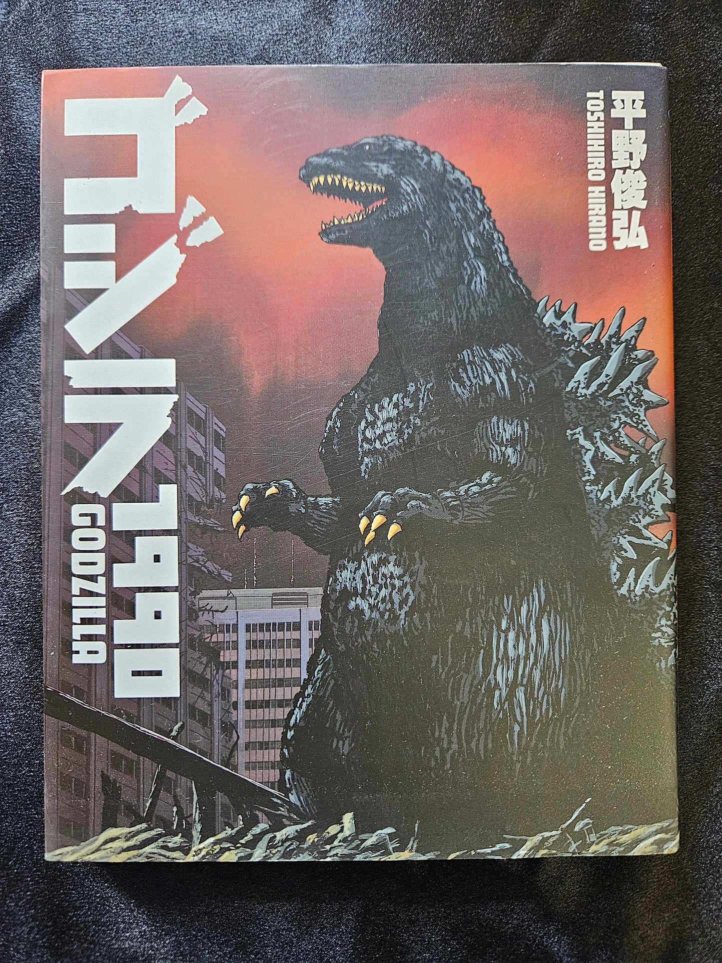 Toshihiro Hirano  - Godzilla 1990