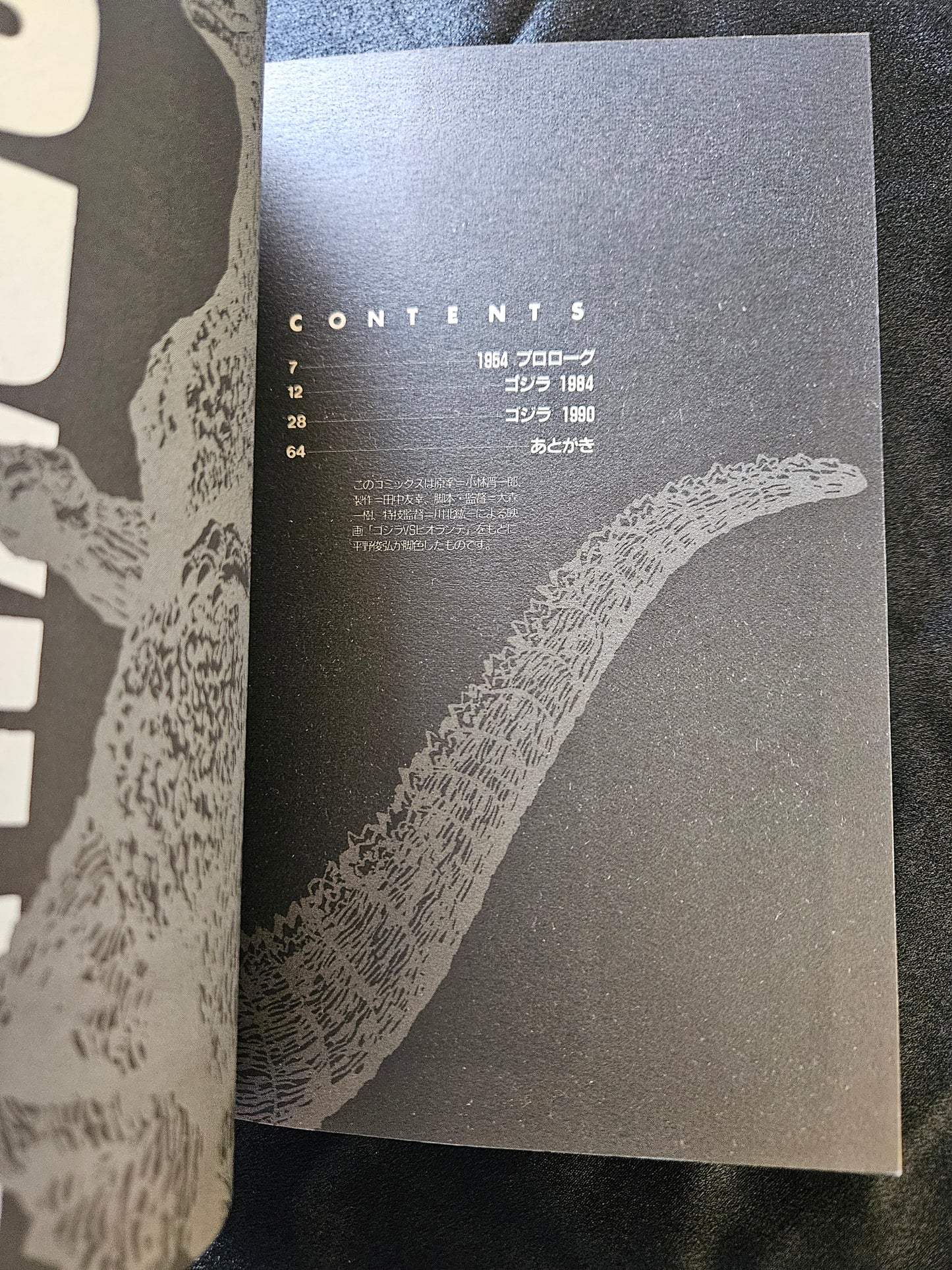 Toshihiro Hirano  - Godzilla 1990