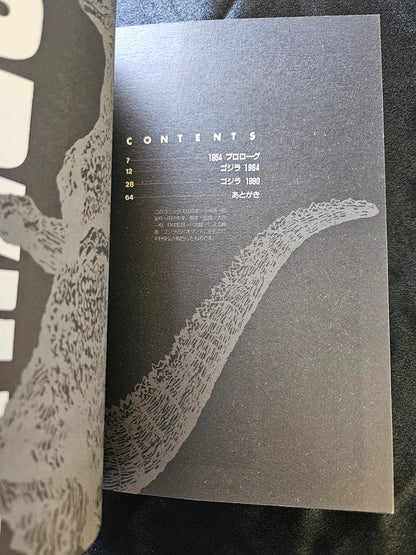 Toshihiro Hirano  - Godzilla 1990
