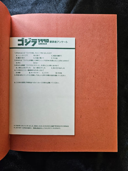 Toshihiro Hirano  - Godzilla 1990