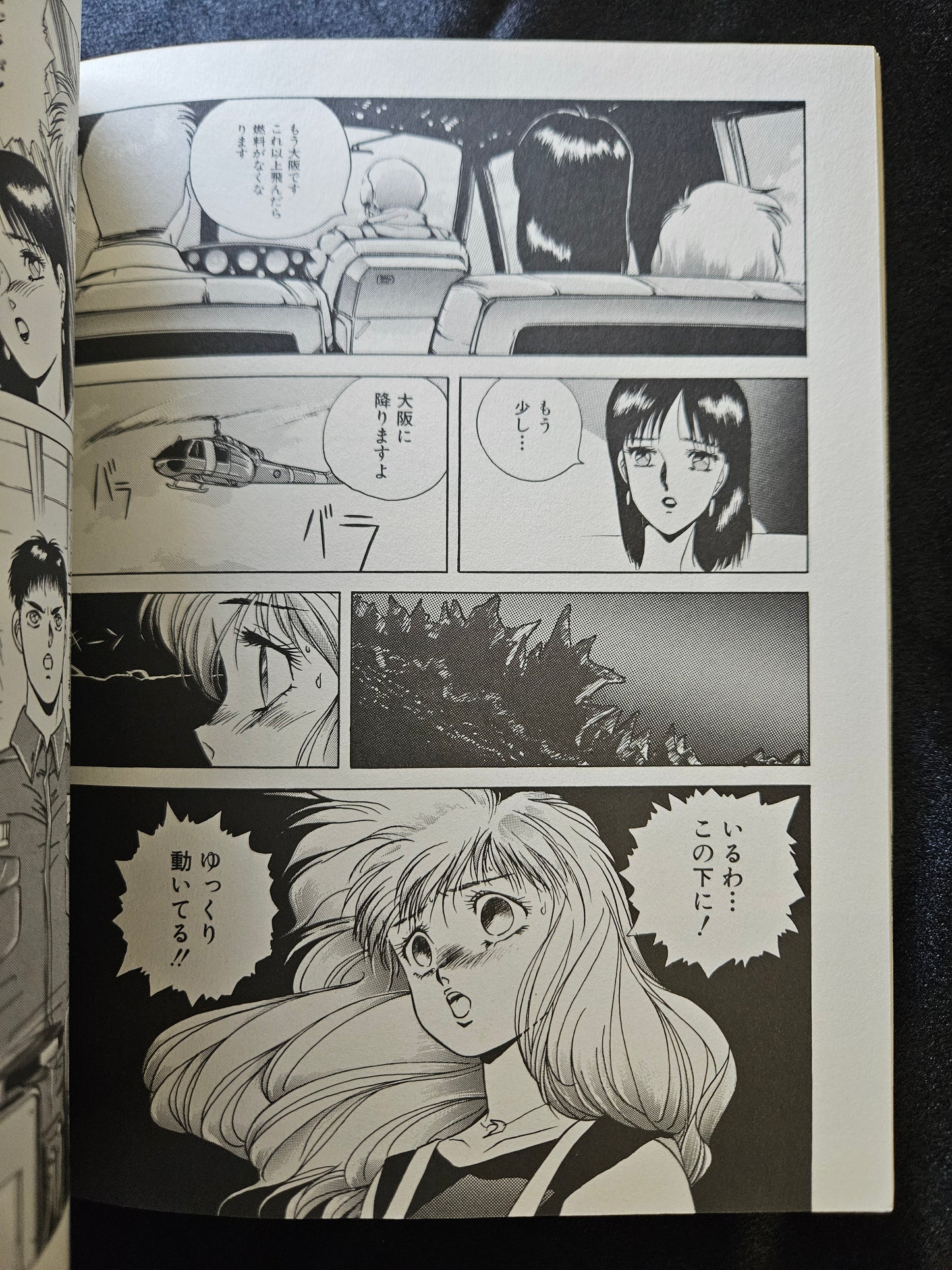 Toshihiro Hirano  - Godzilla 1990