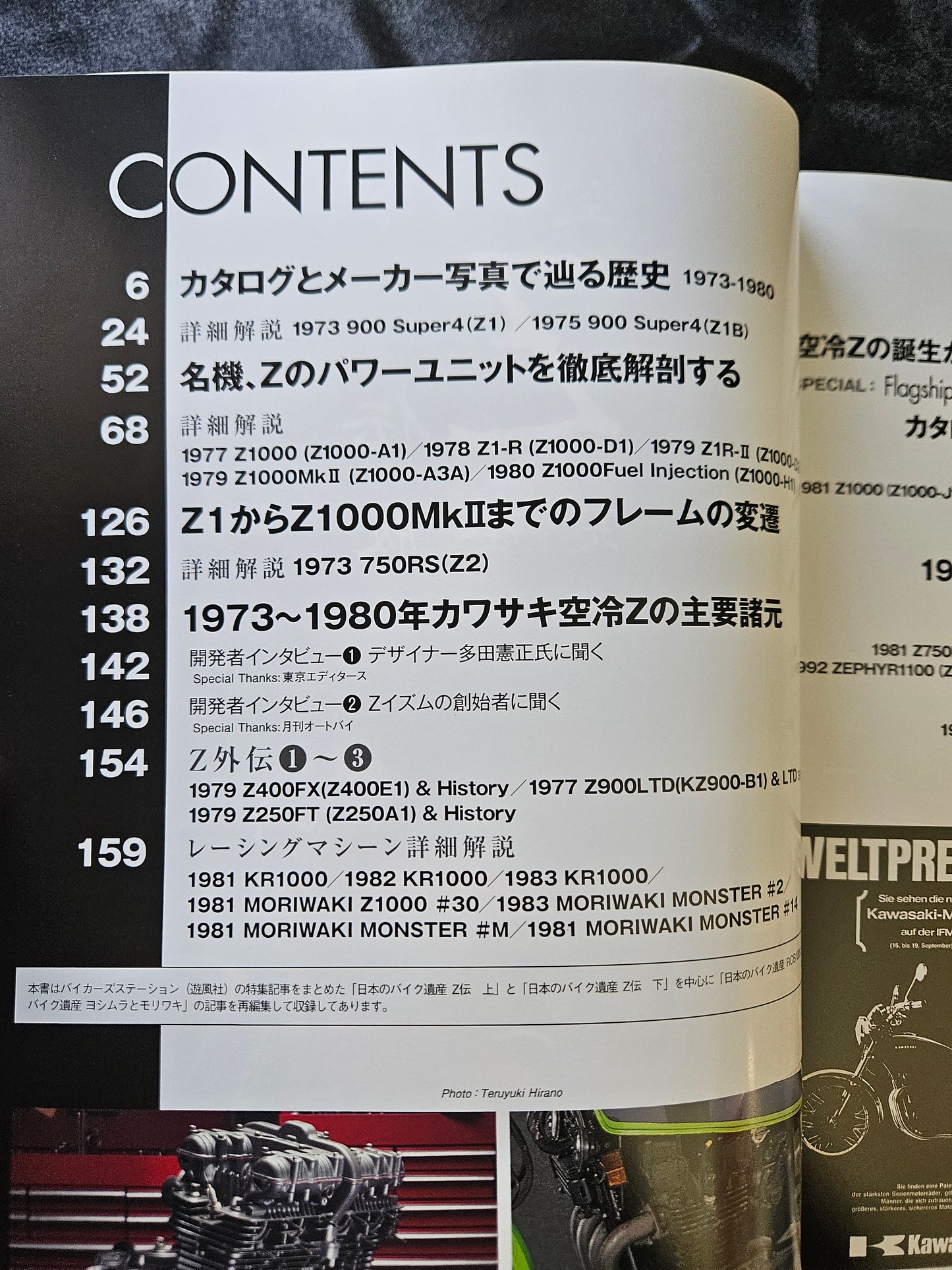 Motor Magazine Mook: Kawasaki Z