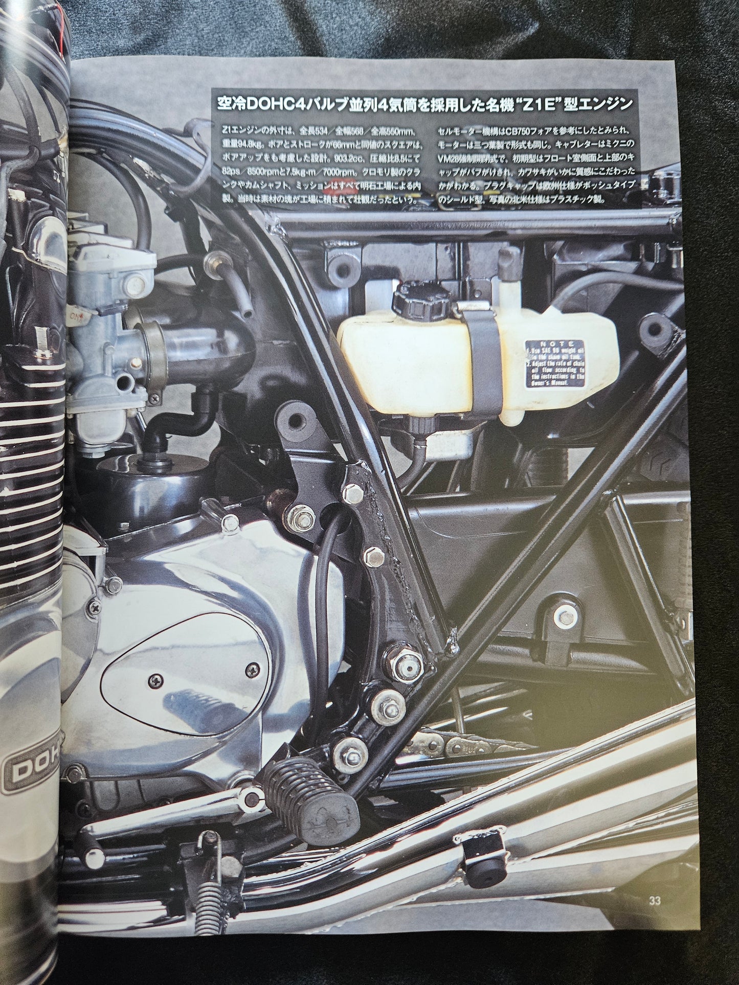 Motor Magazine Mook: Kawasaki Z