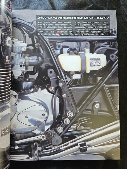 Motor Magazine Mook: Kawasaki Z