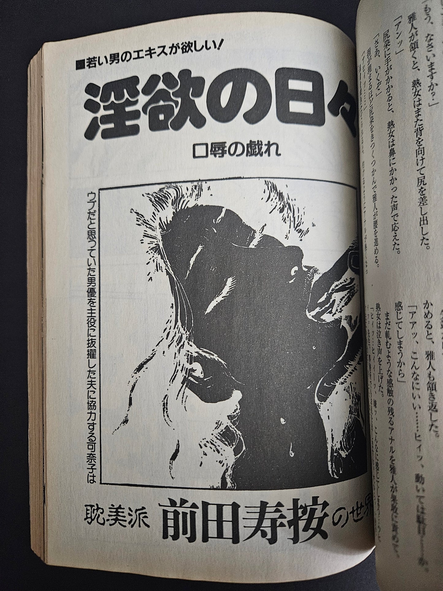 SM Secret Stories  - January 2001