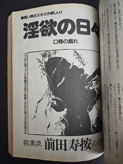 SM Secret Stories  - January 2001