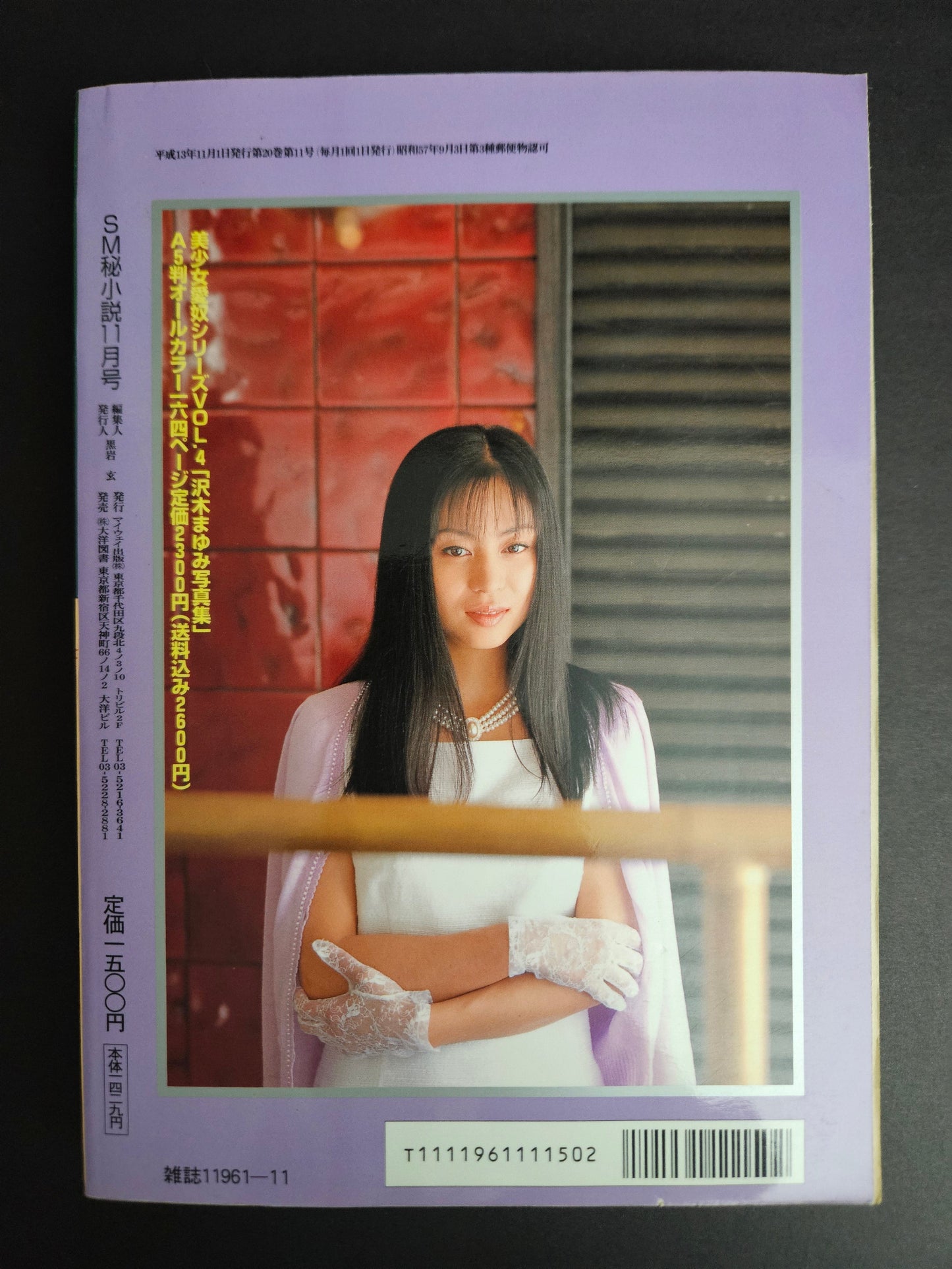 SM Secret Stories - November 2001