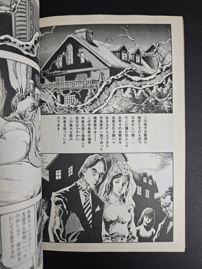 SM Secret Stories - November 2001