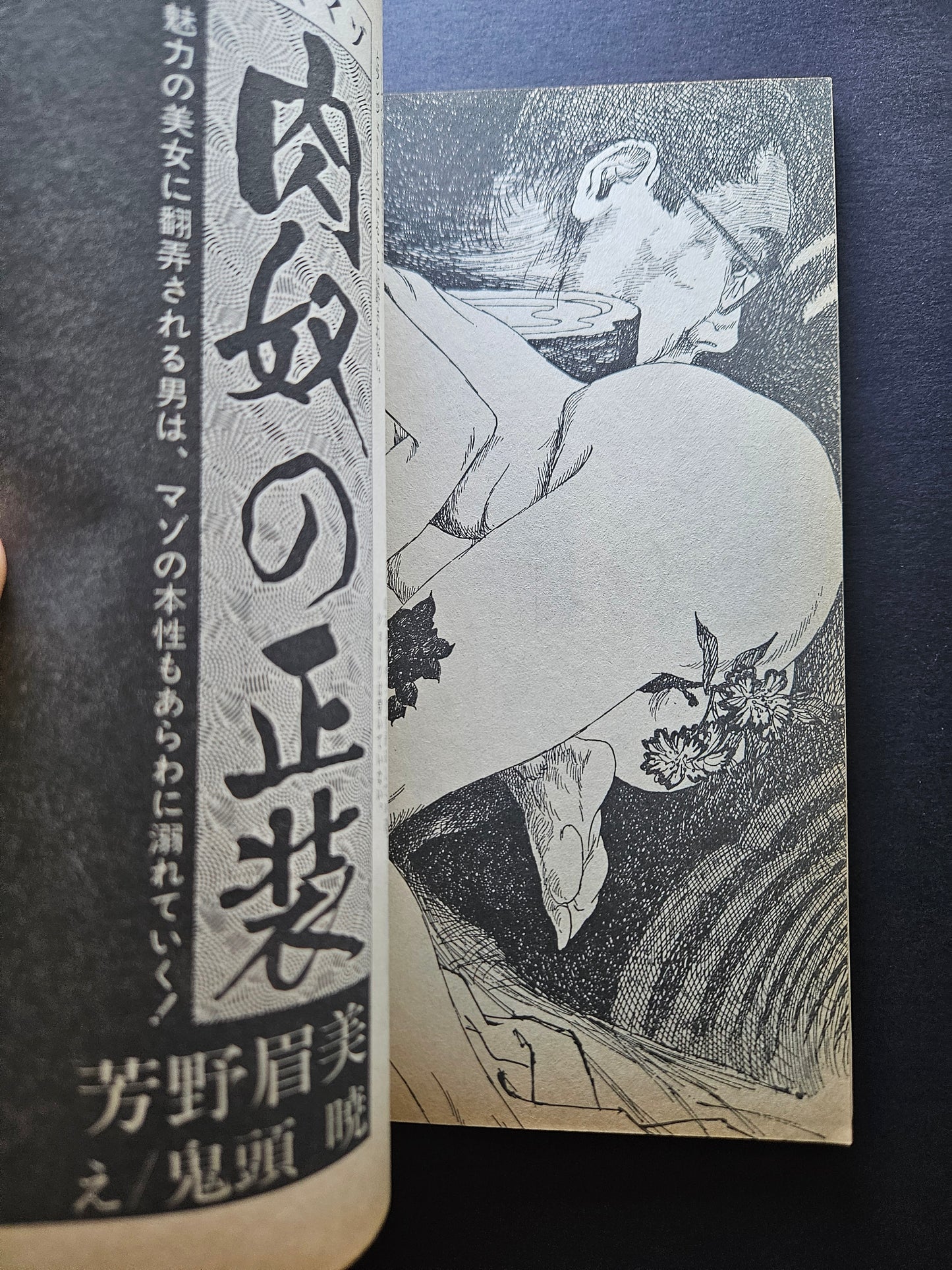 SM Secret Stories - September 1991