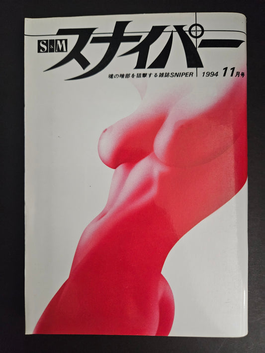 SM Sniper - Bondage Art Magazine - November 1994