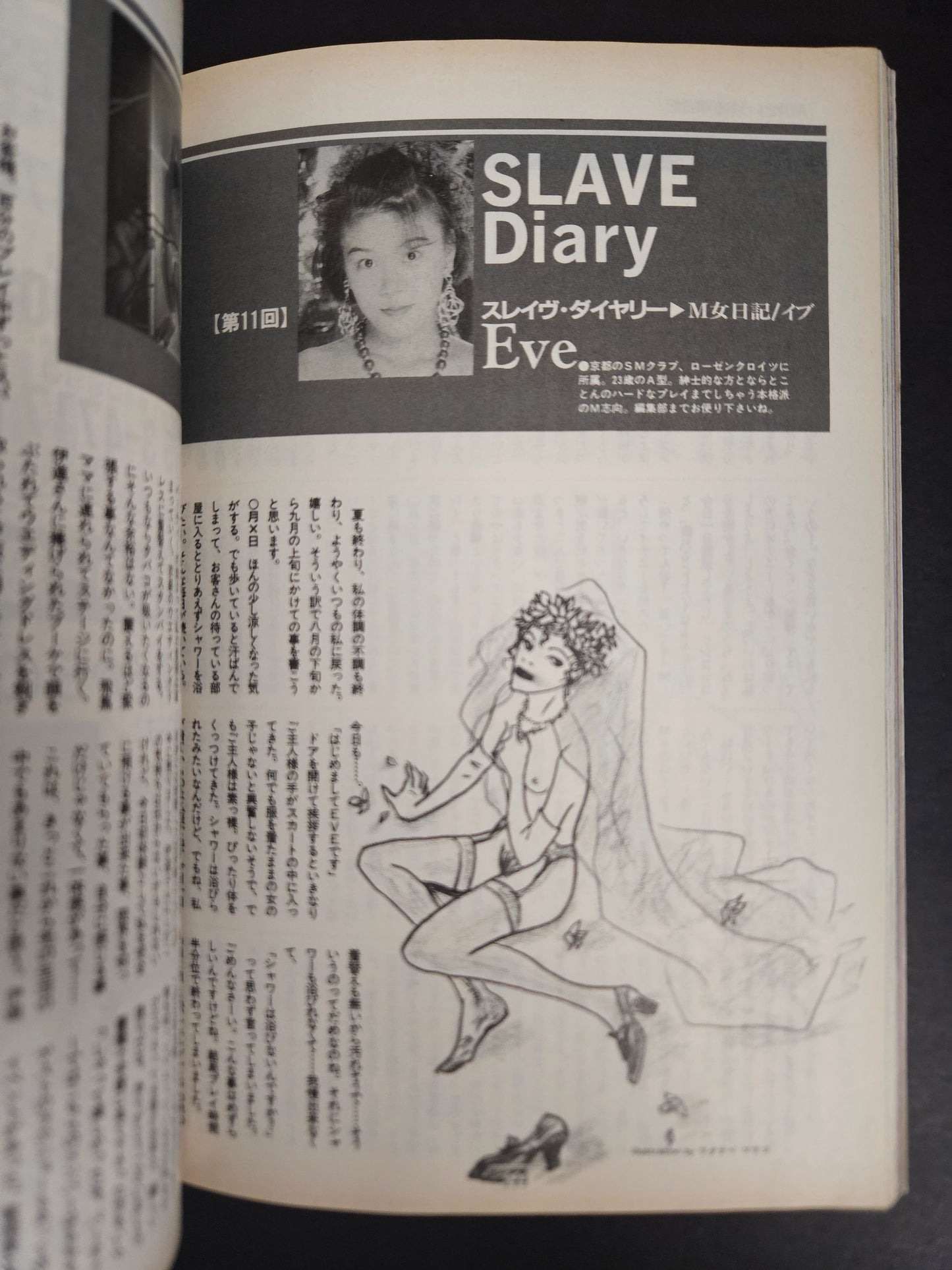 SM Sniper - Bondage Art Magazine - November 1994