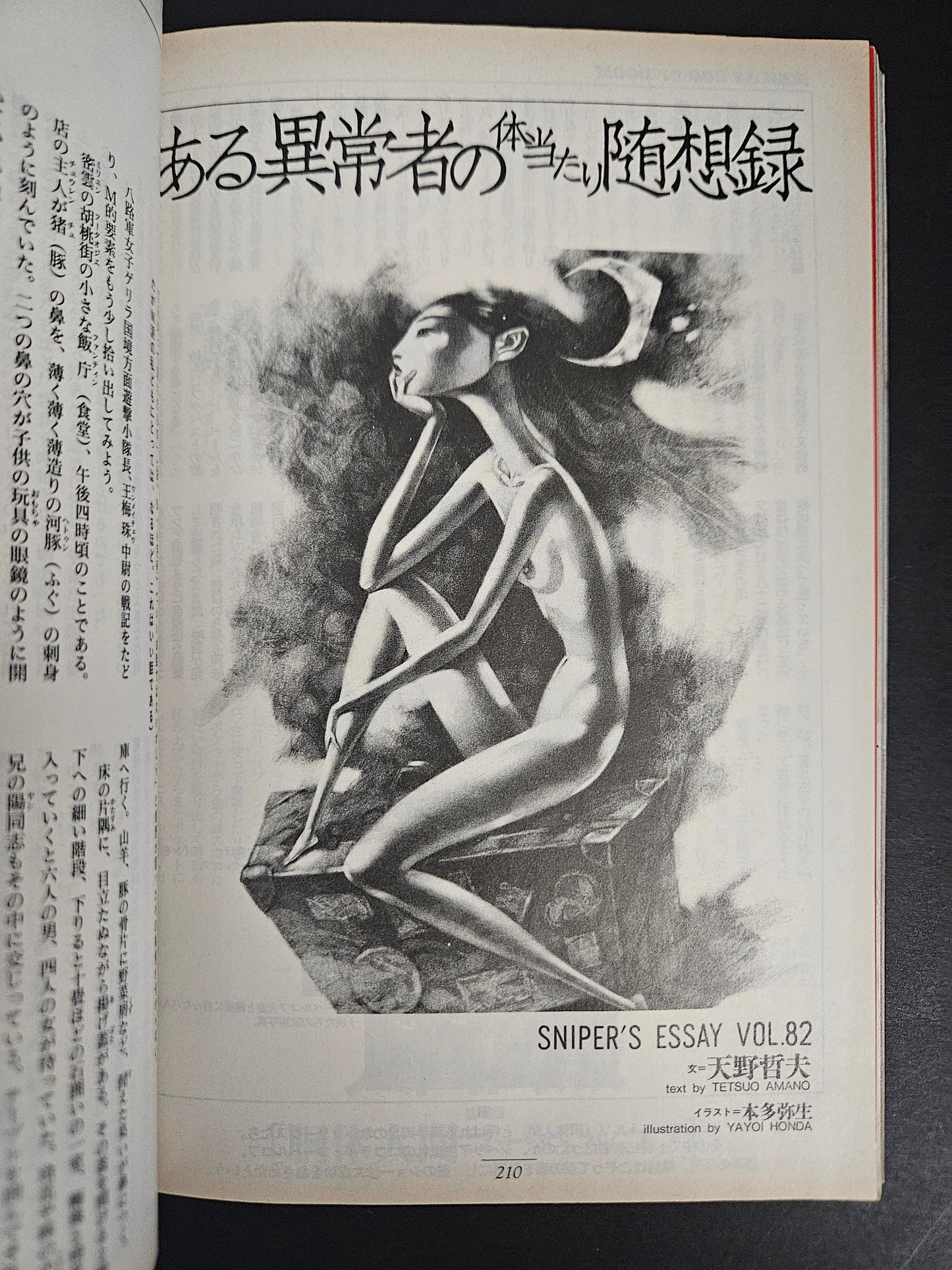 SM Sniper - Bondage Art Magazine - November 1994