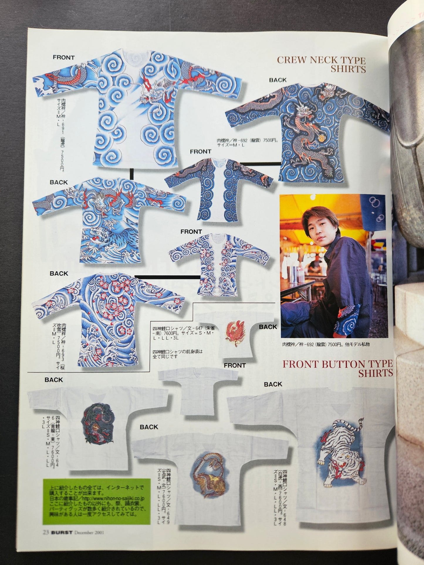 BURST Magazine - December 2001
