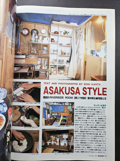 BURST Magazine - December 2001