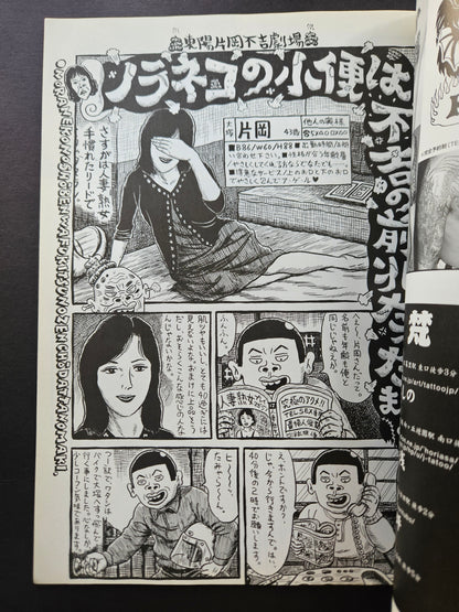 BURST Magazine - December 2001