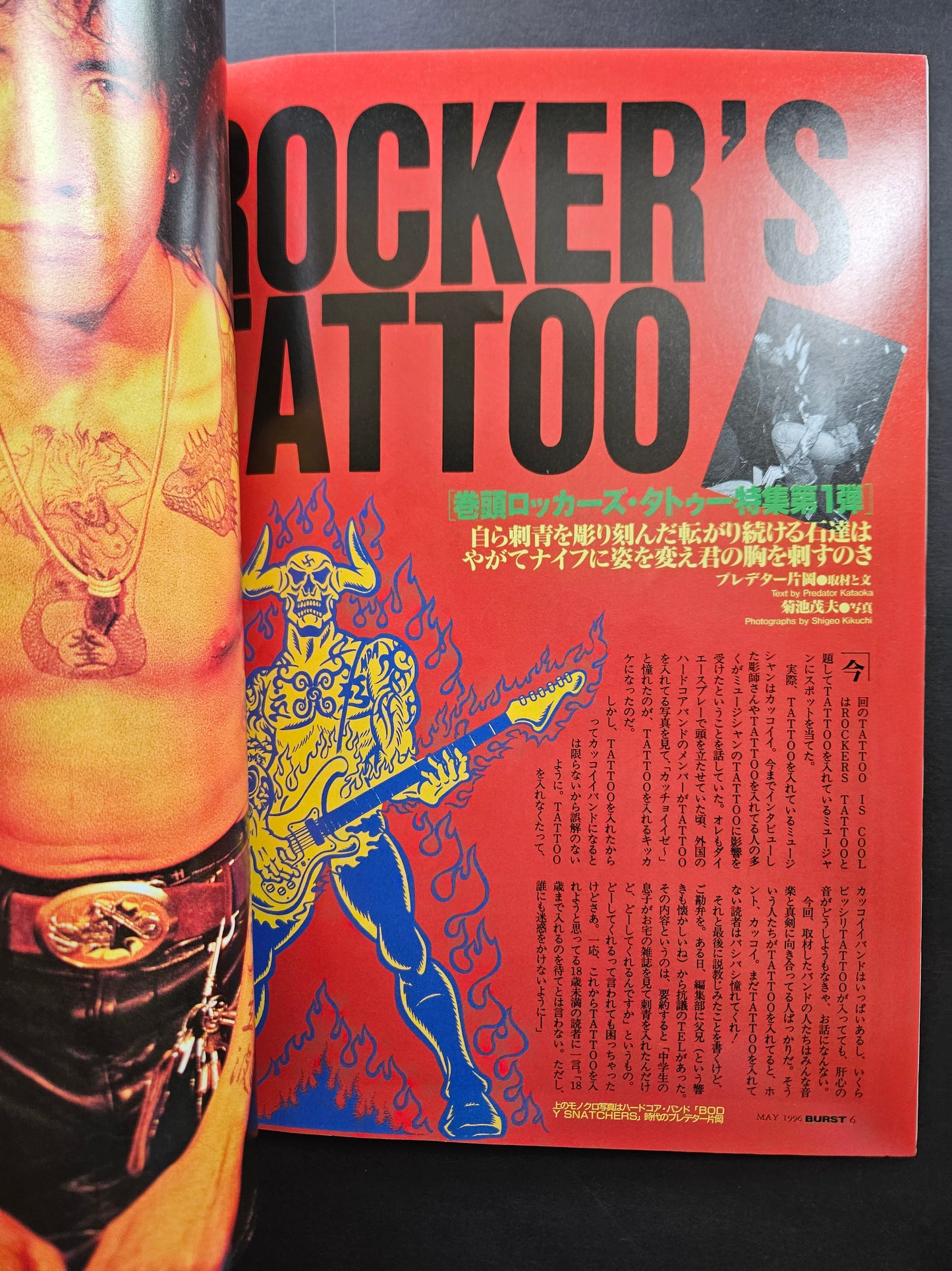 BURST Magazine - May 1996