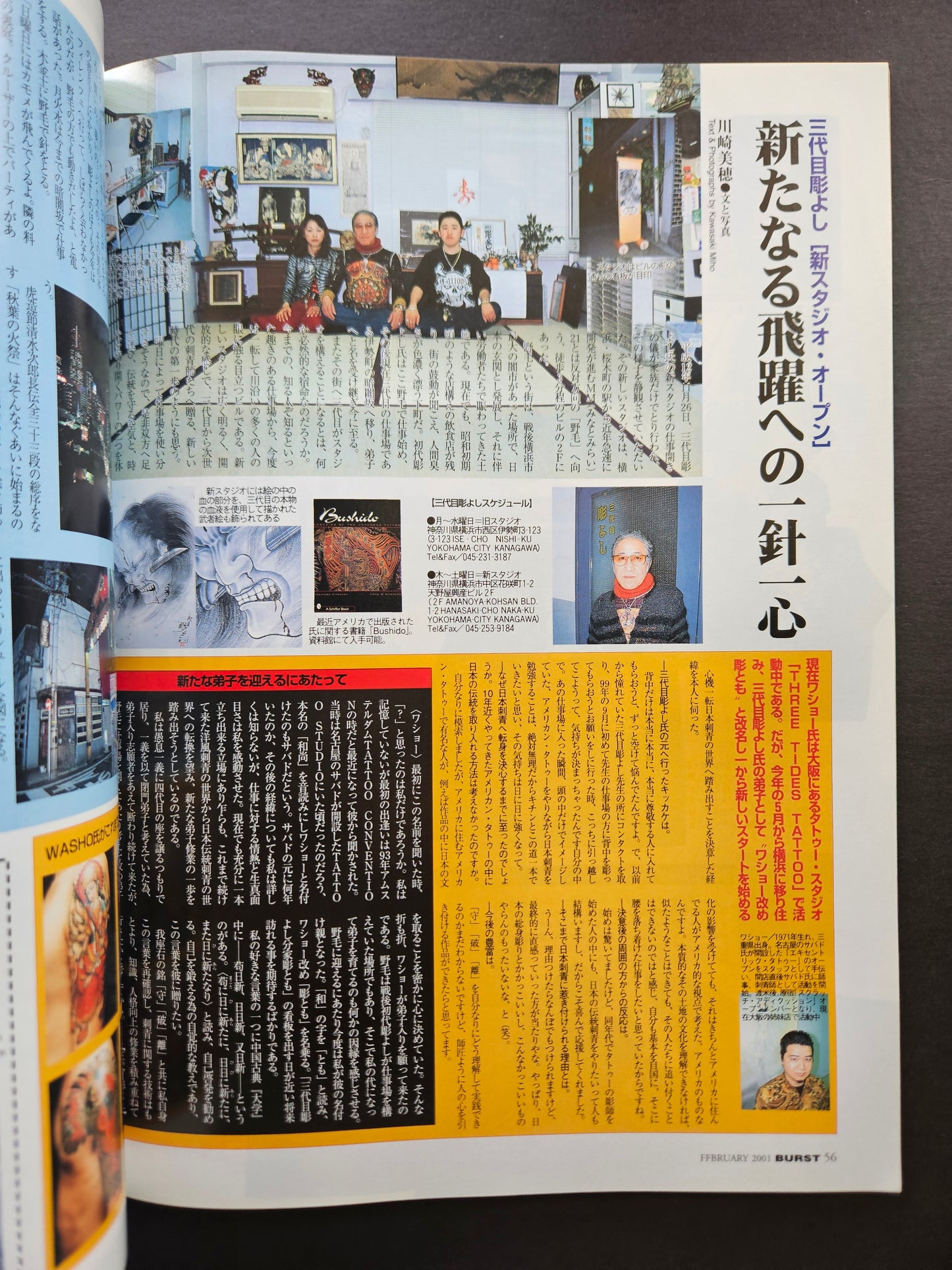 BURST Magazine - February 2001