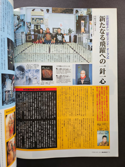 BURST Magazine - February 2001