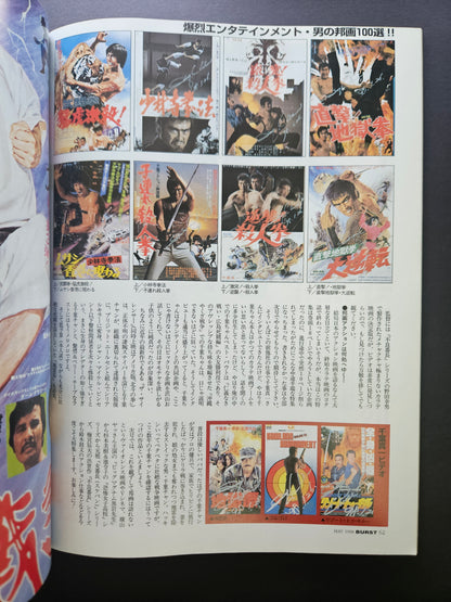 BURST Magazine - May 1998
