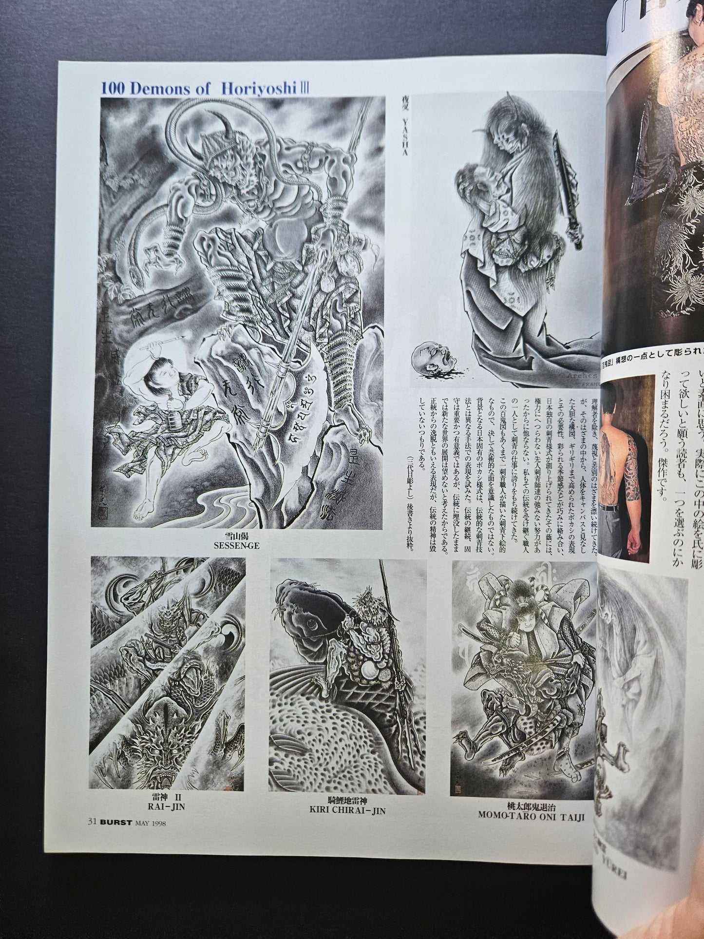 BURST Magazine - May 1998