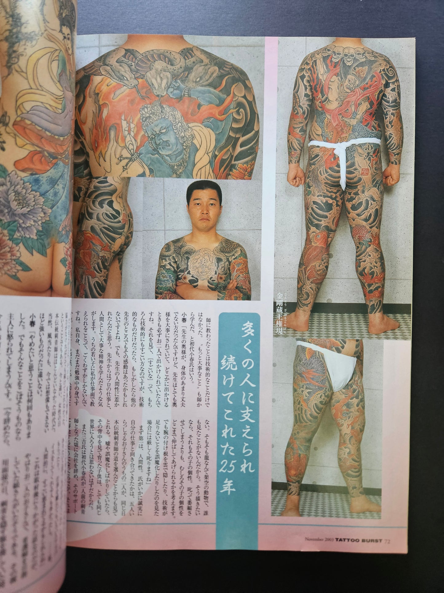 Tattoo Burst Magazine - November 2003
