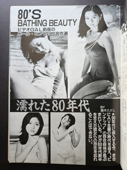 Bachelor Magazine - February 1990