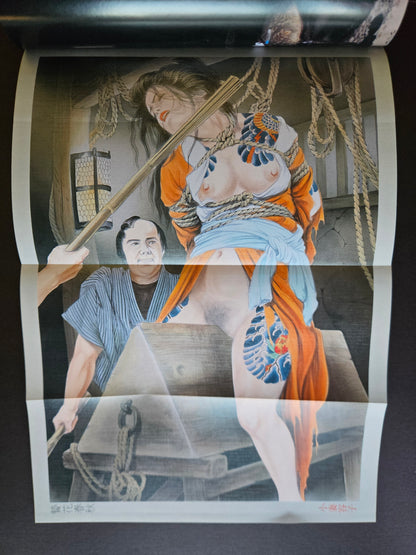 SM Secret Stories - April 1993