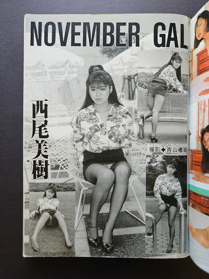 V-Comic Adult Magazine - December 1992