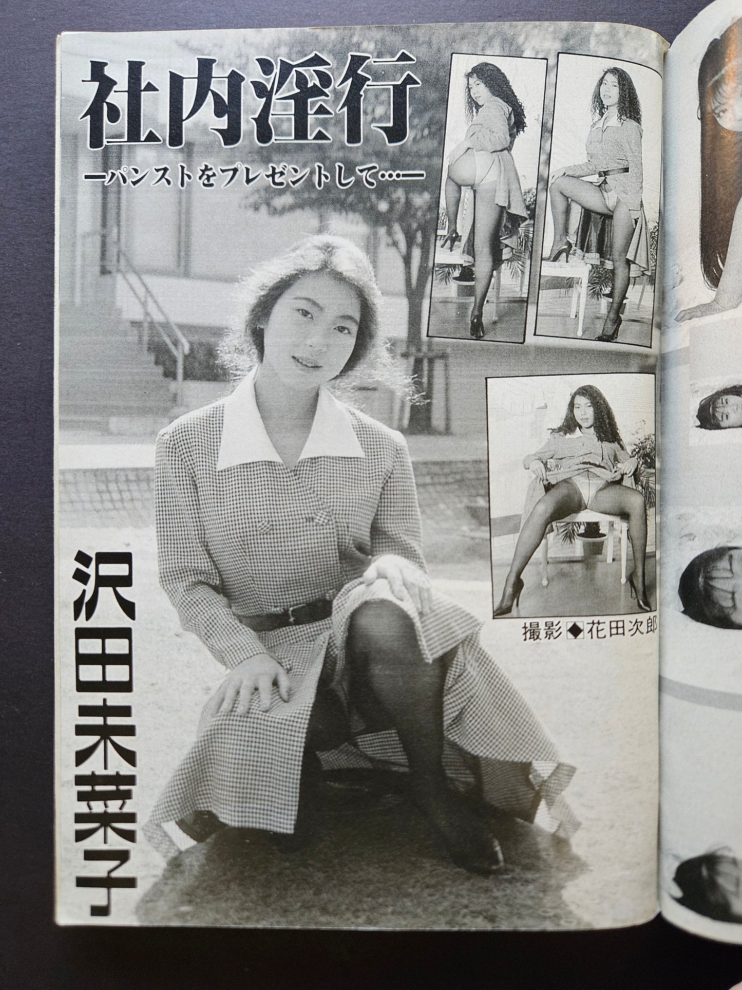 V-Comic Adult Magazine - December 1992