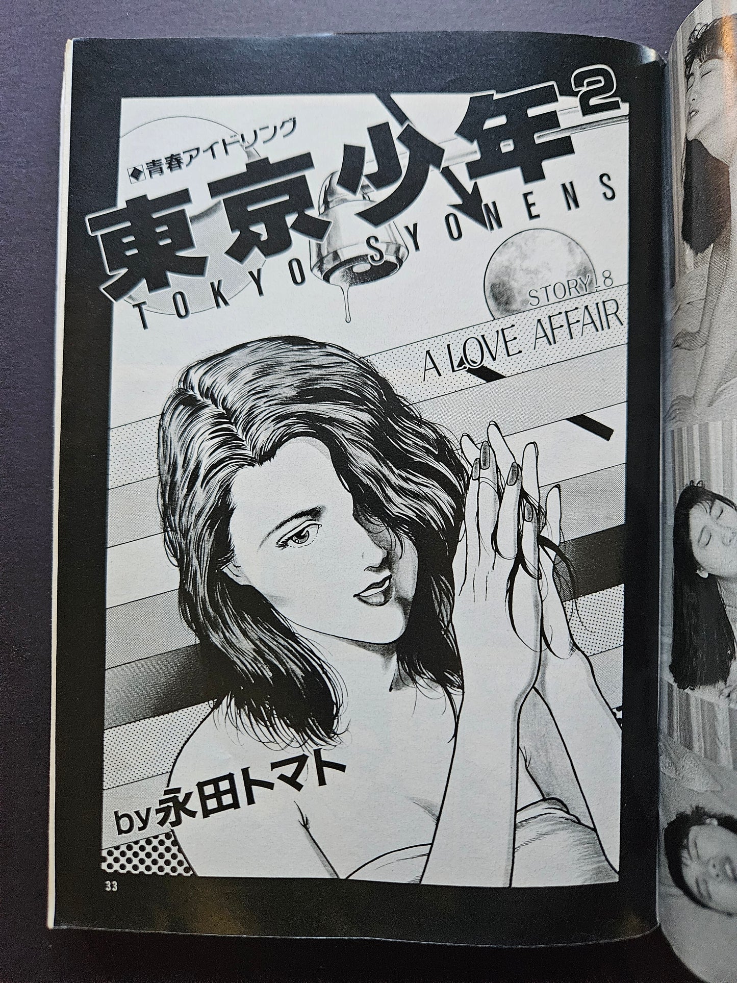 V-Comic Adult Magazine - December 1992