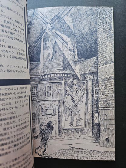 SM Secret Stories - February 1994