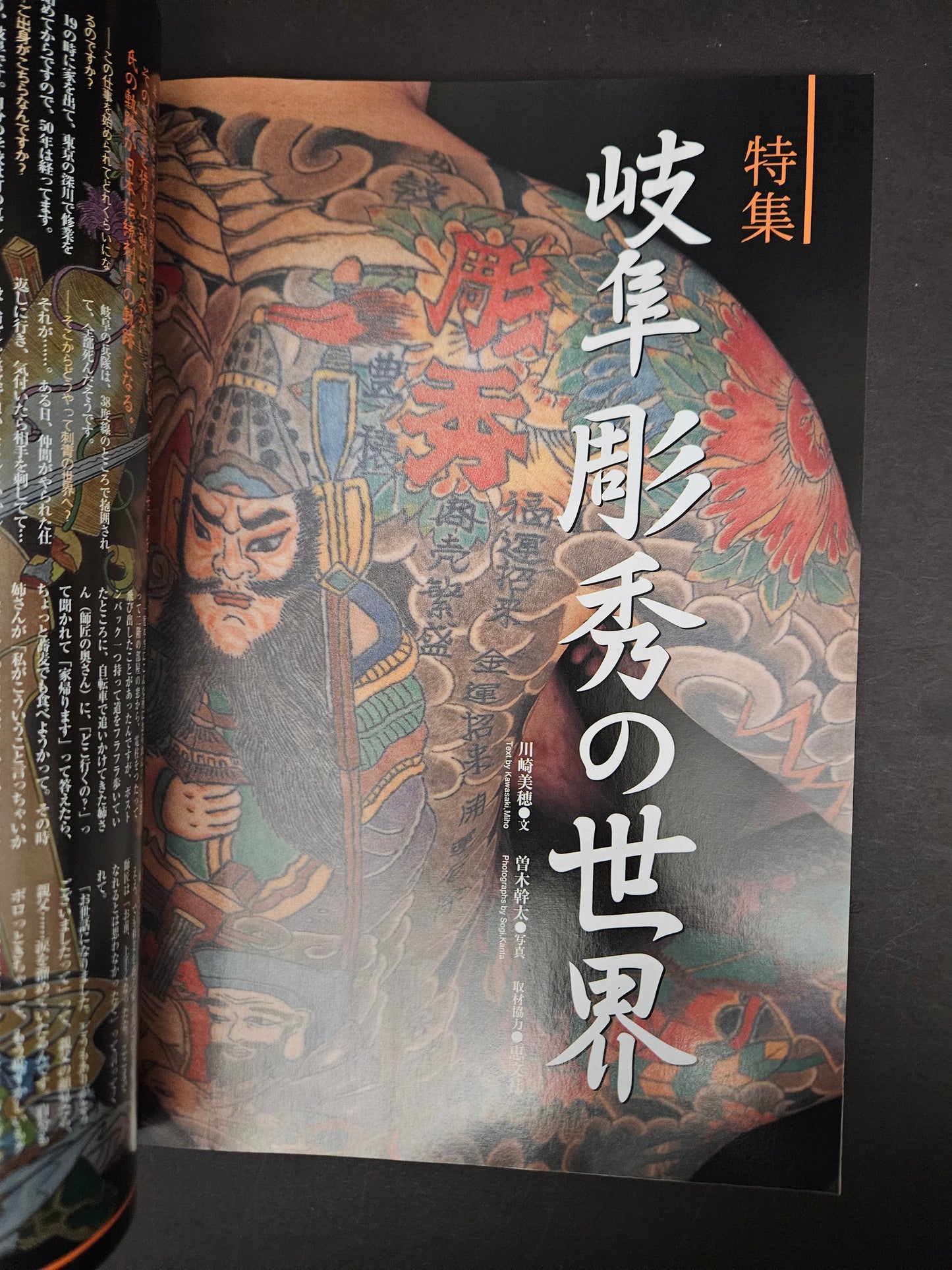 Tattoo Burst Magazine - Volume 21 - September 2004