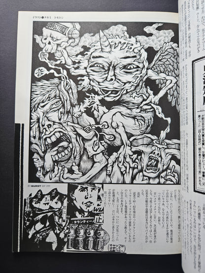 Burst Magazine - Volume 22 - September 1999