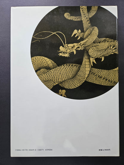 Tansai Terano - Images of 100 Dragons (1984)