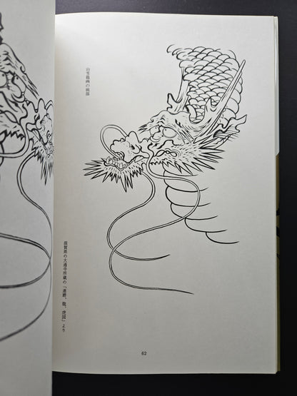 Tansai Terano - Images of 100 Dragons (1984)