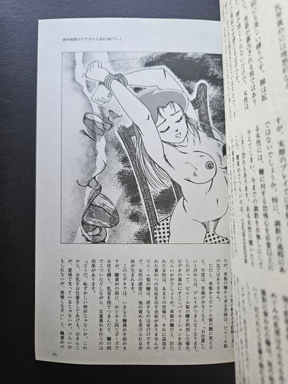Domina Club - March 1993